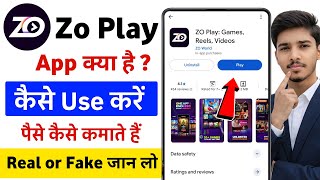 Zo Play App Kaise Use Kare Zo Play App Kya Hai Zo Play App Review Real Fake