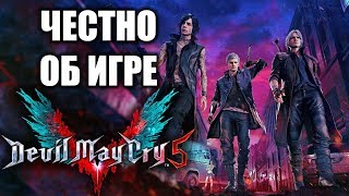 Честный обзор Devil May Cry 5 — Стоит ли покупать DmC?