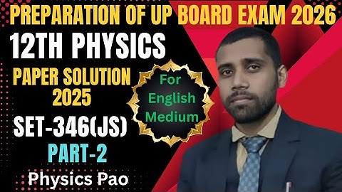 Set 346 (JS) Section–B Solution | UP Board 2025 Physics | For 2026 Exam | Live 8:30 PM | Physics Pao
