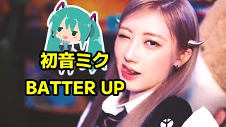 【miku cover】BATTER UP / BABYMONSTER【Nuo】