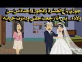 جوزي باع العشره واتجوز بنت من سن ولاده بس انا رجعت حقي ودمرته حياته واللي حصلي كان