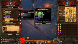 Diablo 3 Варвар АД Часть 148 Кузнец Эскиз Пастуший посох