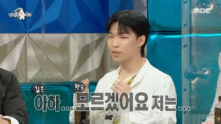 [HOT] Chan-hyuk's idea of fashion, 라디오스타 210728