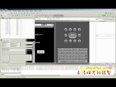 16_104題計算BMI值程式GDD01解說(華夏資工Android教學)