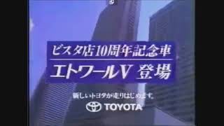 Toyota Logo History