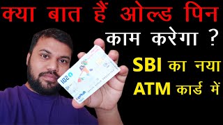 Can I use old PIN in SBI new ATM card? 2023 | Satyendra Mehra