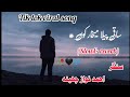 Saqi Pila Makhar Koo Ahamd Nawaz Cheena Saraiki Song Slowed Reverb Song Saqi Pila Makhar Koo Ahamd Nawaz Cheena Saraiki Song Slowed Reverb Song