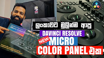 Davinci Resolve New Micro Color Panel | Unboxing