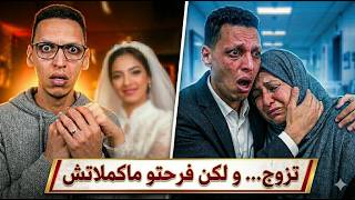 قصة ولد الخيرية - الجزء الثالث