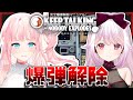 【Keep Talking and Nobody Explodes】協力すれば爆弾解除なんてイージーモードっしょ!!【新人Vtuber】