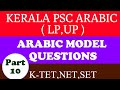 Arabic psc model questions  lpup arabic psc ktetnetsetpart10