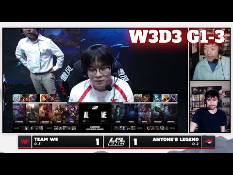AL vs WE - Game 3 | Week 3 Day 3 LPL Summer 2025 Split 3 | Anyone's Legend vs Team WE G3 full