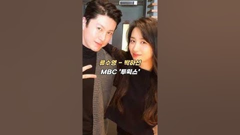 드라마에서 만나 실제 연인이 된 연예인들
