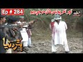 Pathar Duniya Episode 284 Sindhi Drama | Sindhi Dramas 2021