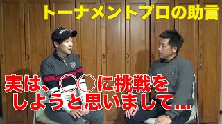 【岩本高志プロ対談編】試合への向き合い方、それぞれの競技においての攻め方の違いなど。大地プロがためになったアドバイスとは？