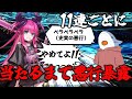 【FGO】エリザの史実の悪行を11連毎に暴露して、止めに来るまで怖がらせましょう!!［ガチャ配信］