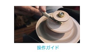 三木章 | NEWモーターシャープナー【操作ガイド】