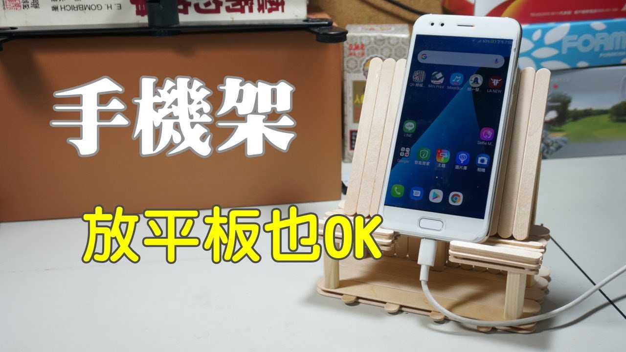 冰棒棍創作 手機架