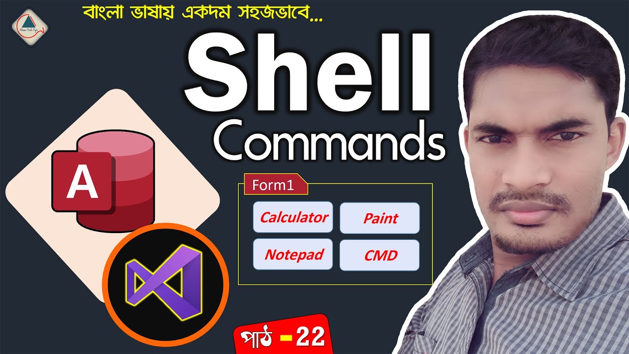 How to use Shell Commands In MS Access Form | MS Access Shell Function | Ahsan Tech Tips