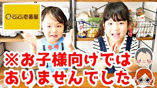 【カレー】ココイチの非常食が誕生！！安心のアレルギー物質28品目不使用です✨【大人向け】