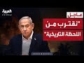 تصريحات نارية من نتنياهو نعيش لحظة الحسم مع إيران تصريحات نارية من نتنياهو نعيش لحظة الحسم مع إيران
