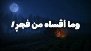 نشيد يا امي Nasheed Ya Ummi (بطيء Slowed)