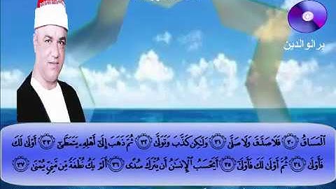 المصحف المرتل الكامل للشيخ عزت أبوعريضة سورة القيامة كاملة  تسجيلات ومونتاج أحمدعزت أبوعريضة