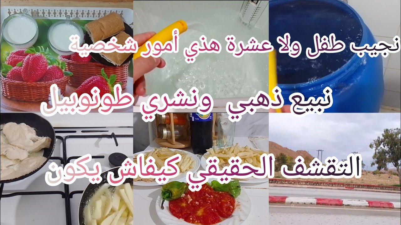 الأخوة سند🫶🩷 إلا دخار الحقيقي كيفاش يكون  النساء لي دارت التاويل كيفاه مشات واش دارت 👌 