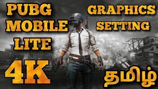 PUBG MOBILE LITE HD GRAPHICS SETTING IN TAMIL||PUBG LITE 4K SETTING||PUBG LITE TAMIZHA. screenshot 5