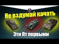 ПТ С САМЫМ НИЗКИМ ДПМ В WOT BLITZ