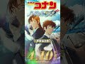【名探偵コナン】萩原研二の声真似して偽CMしてみた【ハイウェイの堕天使】#声真似 #ツナカン #名探偵コナン #真似 #アニメ #萩原研二 #コナン映画 #ハイウェイの堕天使 #shorts