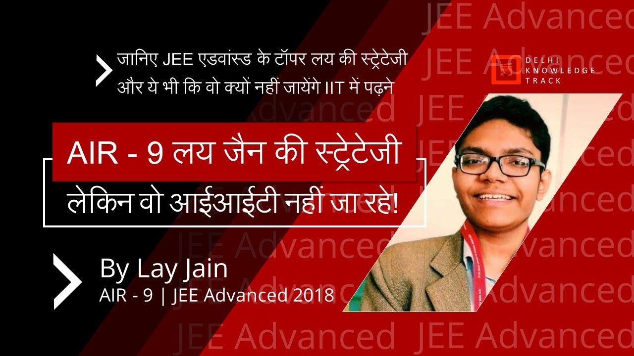 JEE Advanced Strategy | Lay Jain | AIR - 9 JEE Advanced 2018 - YouTube