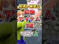 【ポケモンZA】見逃し厳禁な最強アイテム3選
