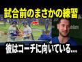 【大谷翔平】「翔平は僕のコーチになってくれた…」ダイヤモンドバックス戦前の秘密練習と大谷の小さな修正が、絶不調のタッカーに5号HRをもたらした。【海外の反応/MLB/速報】