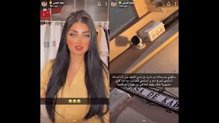 ملكة كابلي تتعرض لموقف محرج مع جيرانها ياخذون طلبياتها ويحطون توقيعها