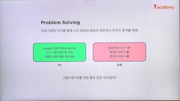 [토크ON세미나] 기초 알고리즘과 파이썬 코딩 1강 - 알고리즘 문제해결 (problem solving)  | T아카데미