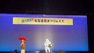 瞼の母　《歌で元気！北海道歌まつりin北見》