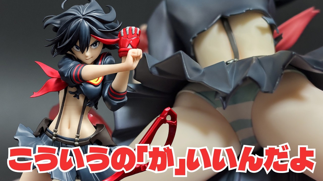 フィギュア開封】やめましょう、フィギュアの発売前倒し【纏流子 変身