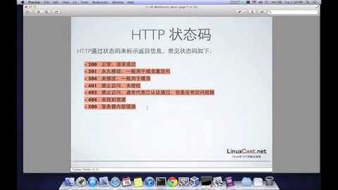 31 Web服务原理、HTTP协议