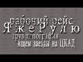 Работаем везем типографию, упаковка.Ищем заезды на ЦКАД