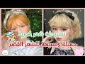 تسريحات لشعر قصير تجنن و تصيري حلوة غصب لايك اشتراك جمال احبكم يا احلى متابعين تسريحات لشعر قصير تجنن و تصيري حلوة غصب لايك اشتراك جمال احبكم يا احلى متابعين