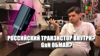 Что на самом деле внутри сетевого блока питания НИИЭТ?