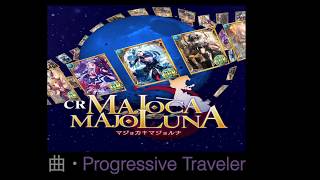 CRマジョカマジョルナ Progressive Traveler - YouTube