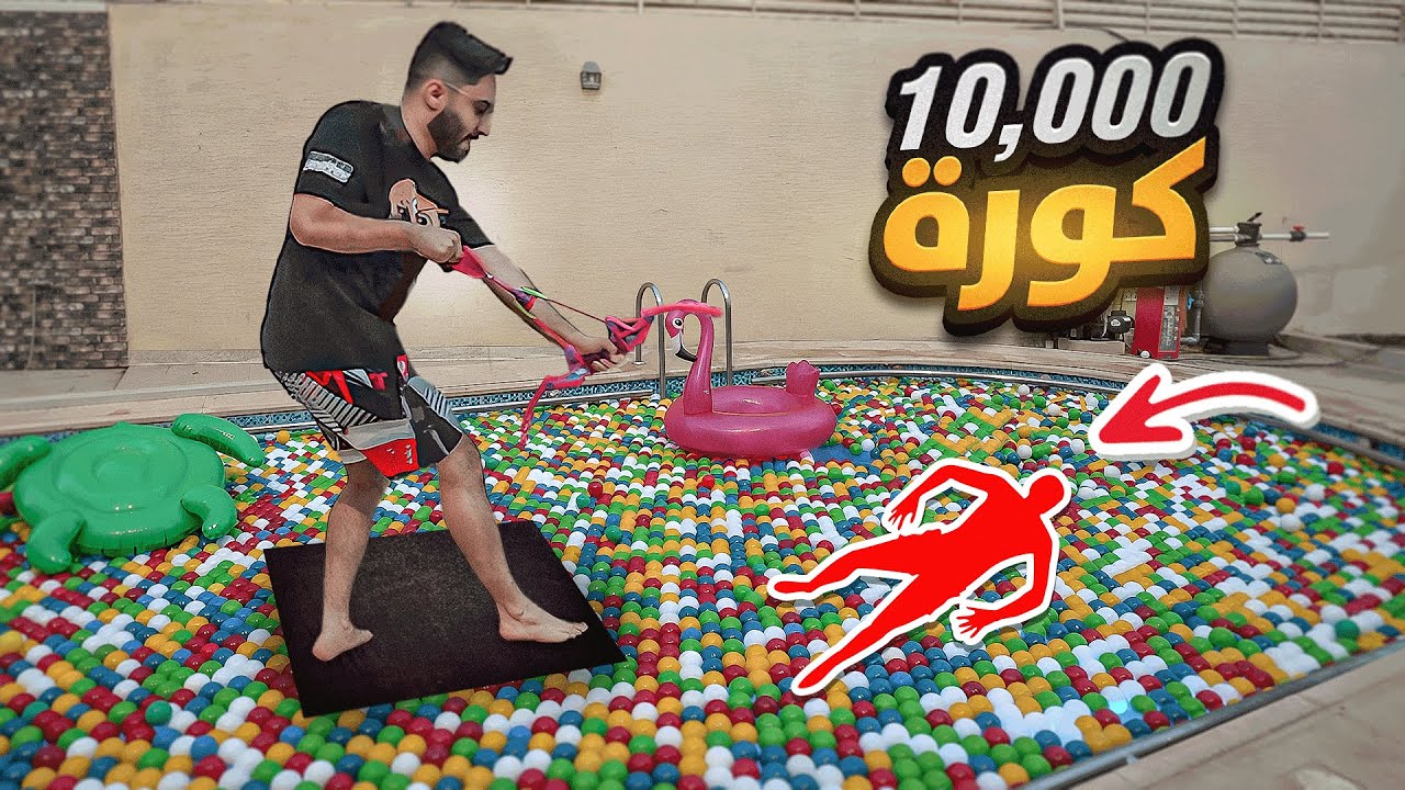 عبيت المسبح ب 10,000 كوره ملونه🤯😂 ( صيد السباح و فوز 5000$ 🤿🔥)