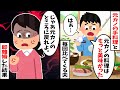 【2chスカッと】私の手料理に毎回「元カノA子はもっと上手かった」とデリカシー皆無夫→「じゃあ一生A子さんのご飯食べてね」と即離婚した結果