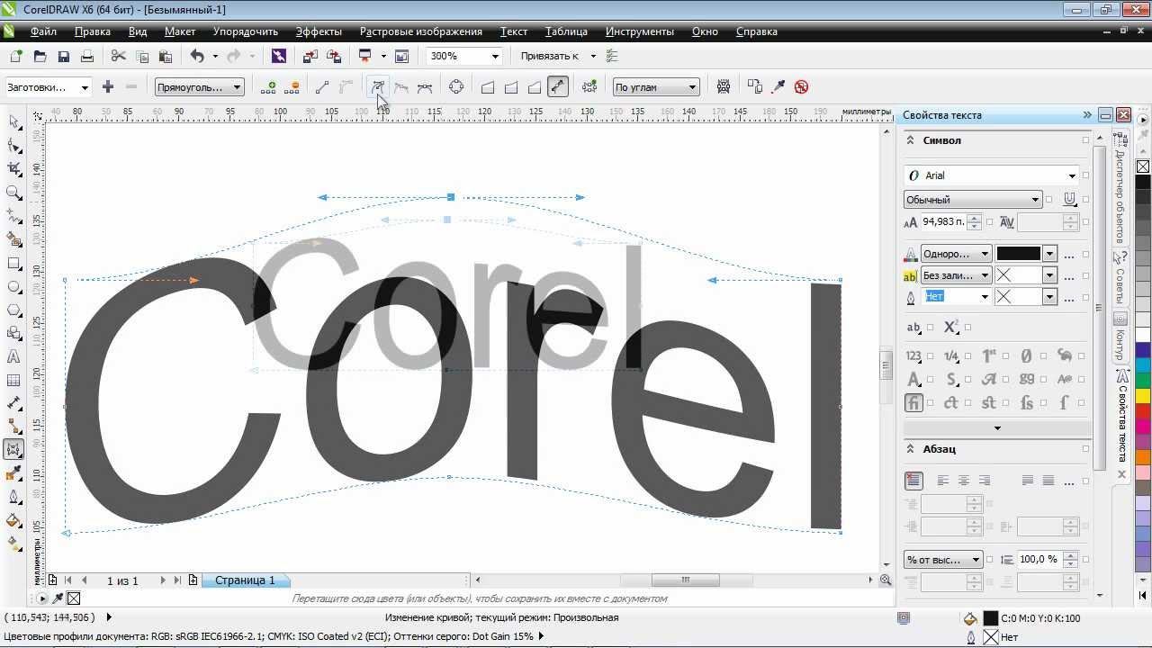 Corel текст. Объемные буквы в coreldraw. Coreldraw инструмент оболочка. Шрифты для корел. Надпись в кореле.