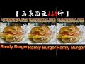 【马来西亚