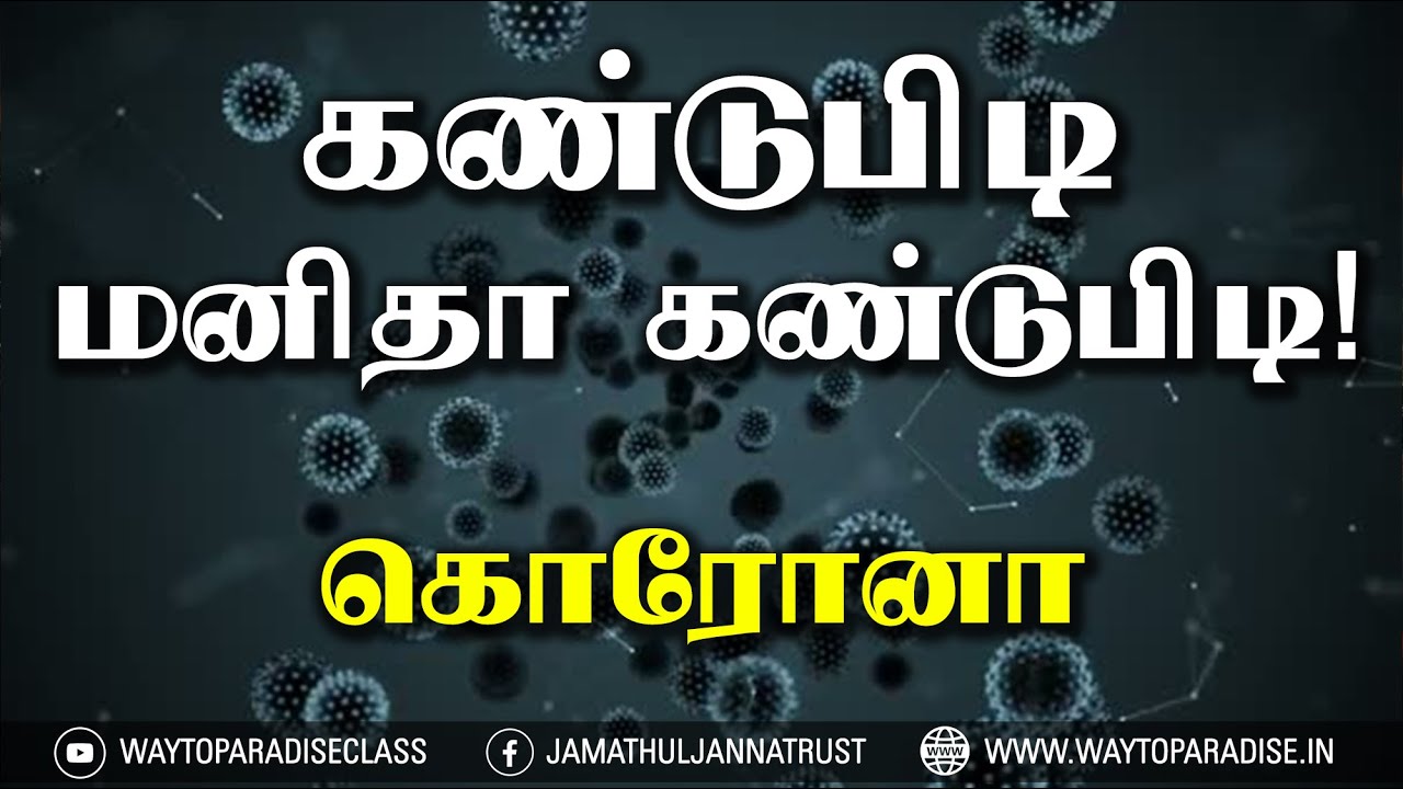 கண்டுபிடி மனிதா கண்டுபிடி! ᴴᴰ┇Way to Paradise Class