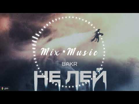 Bakr очи. Bakr не лей. Bakr не лей. Linkin park обложки альбомов. бакр ойлорумда.