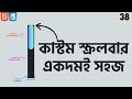 Class 38 - Create Custom Scrollbar Using CSS | Custom Scrollbar CSS  || Code Shamachar